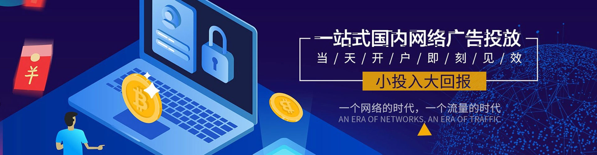 印台信息流营销