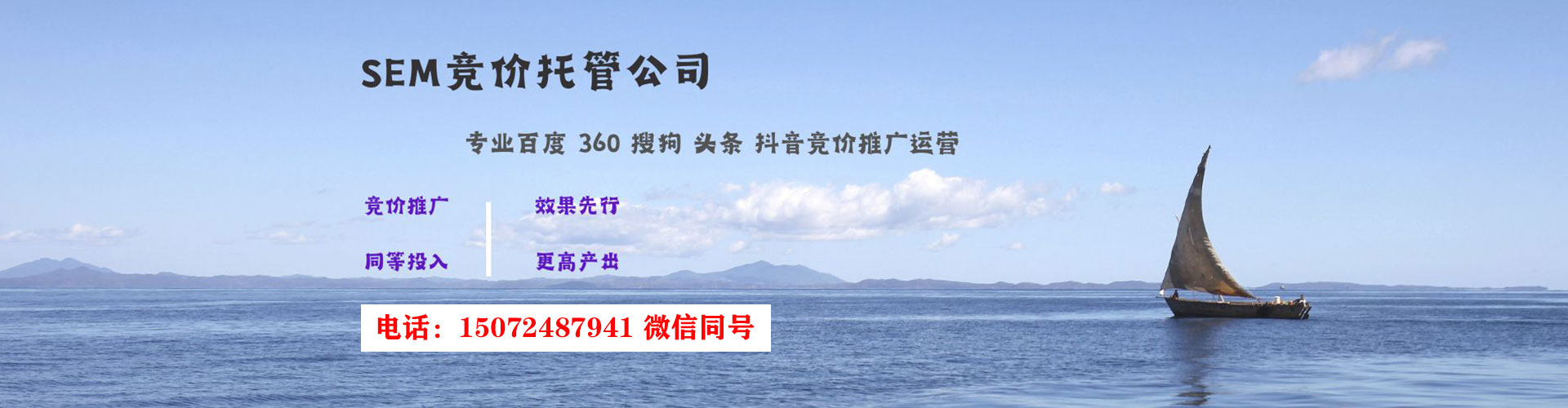 印台推广竞价